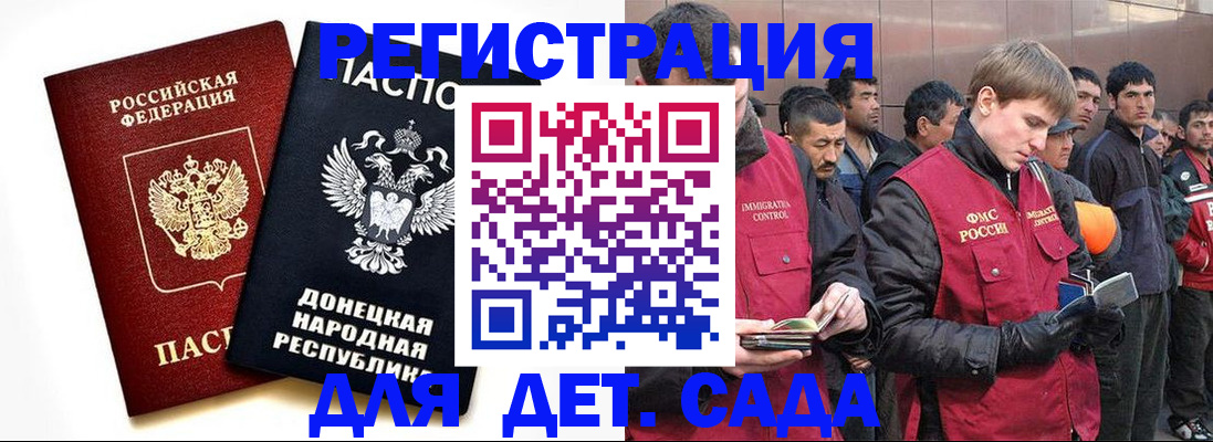 прописка ребенка в Соль-Илецке