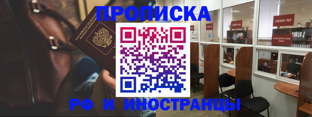 пропишу в квартире в Соль-Илецке