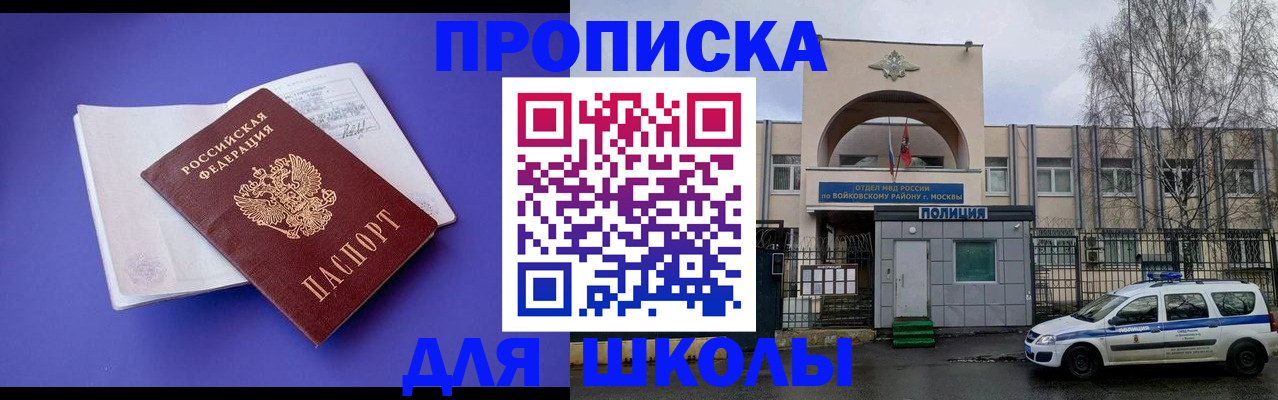 найти адрес прописки в Соль-Илецке