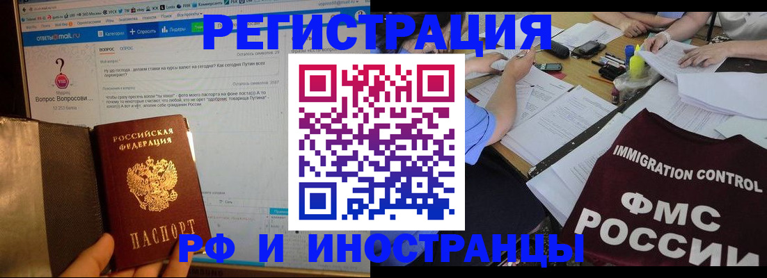 прописка в квартире в Соль-Илецке